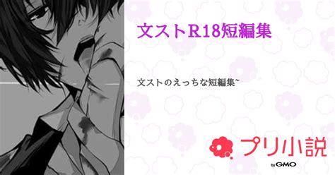 r18 小説